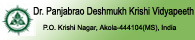 Dr. Panjabrao Deshmukh Krishi Vidyapeeth, Akola Webmail service